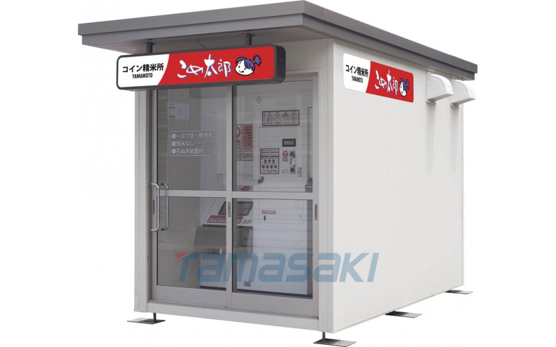【京都玉崎】【YAMAMOTO山本制作所】投币式自动售货机RCS-4000GA